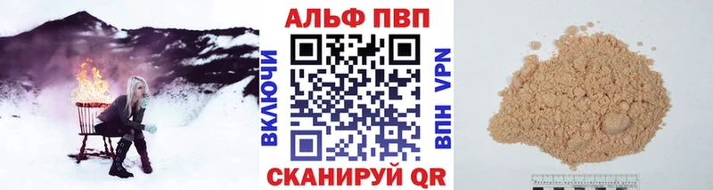 Альфа ПВП Соль  где купить наркотик  Нелидово 