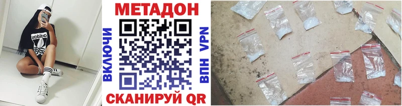 Метадон VHQ даркнет какой сайт Нелидово гидра сайт