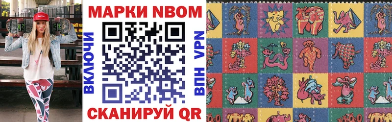 Марки NBOMe 1500мкг  Нелидово 